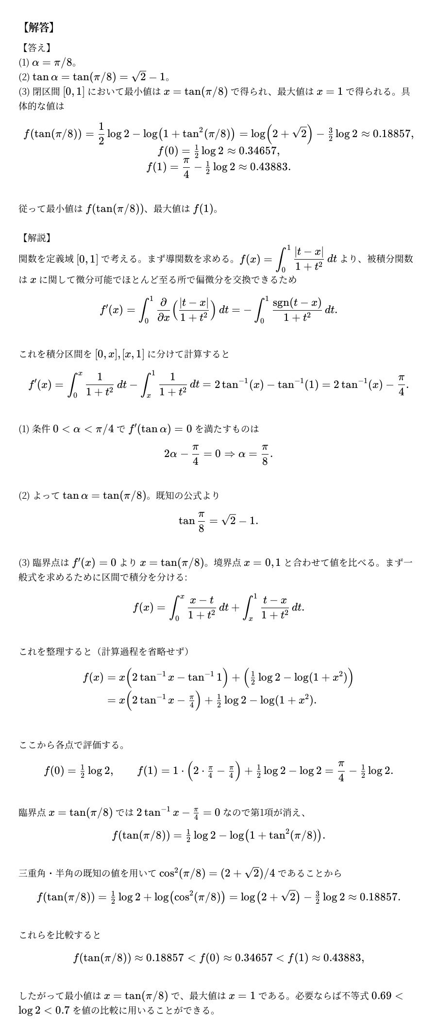数学の出力サンプル